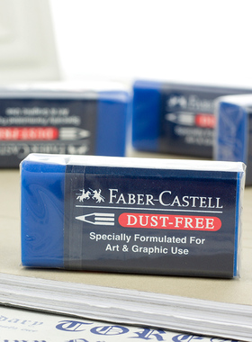 德国辉柏嘉橡皮擦蓝色超净无碎屑绘图橡皮素描设计绘画彩铅橡皮蓝色洁净橡皮美术绘画橡皮擦可擦彩铅橡皮