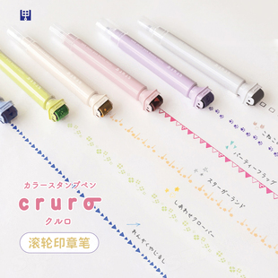 滚轮印章笔KUTSUWA日本可慈王双头彩绘马克笔手帐礼品包装 饰幸运草勾选框连续滚动图案章彩笔