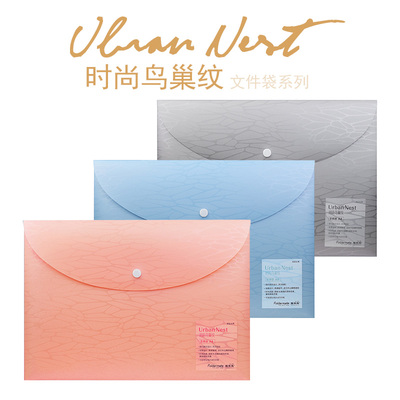 富美高时尚鸟巢纽扣收纳袋