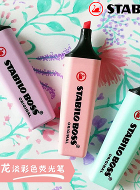德国stabilo思笔乐淡彩色荧光笔70波士乐BOSS学生标记手账彩绘笔
