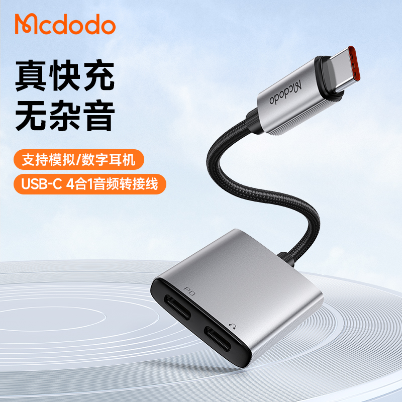 typec充电耳机转接器适苹果华为