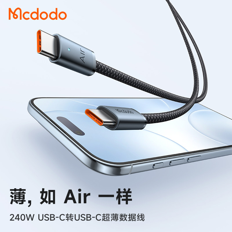 麦多多type-c数据线240W快充超薄USB-C接口PD30W适用苹果iPhone17Air/16promax/15/平板iPad/笔记本/华为,3C数码配件,手机数据线,淘宝优惠券,粉丝福利购,淘宝优惠卷