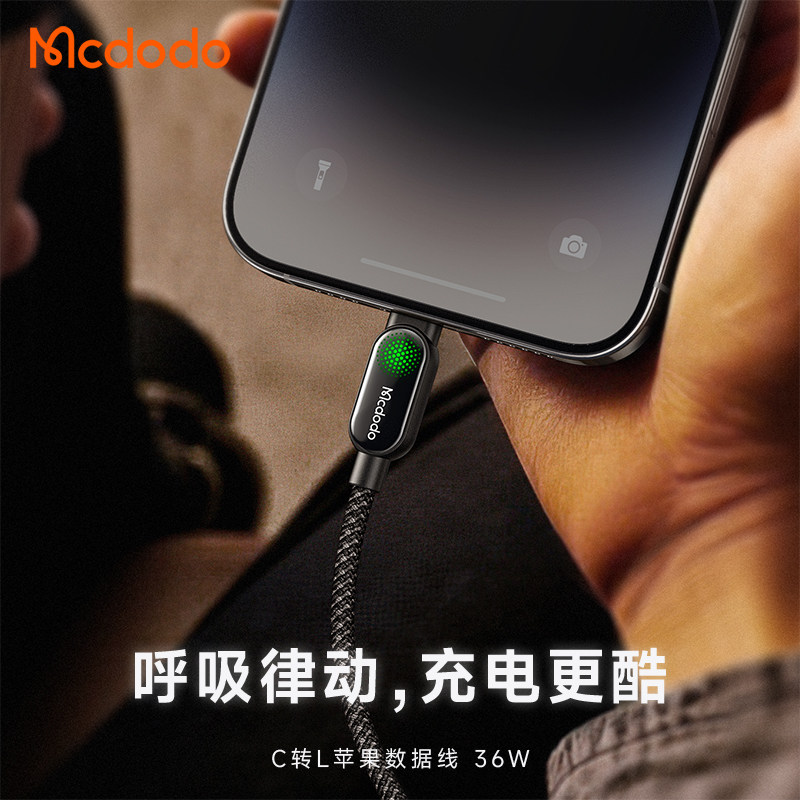 麦多多适用苹果呼吸灯快充数据线