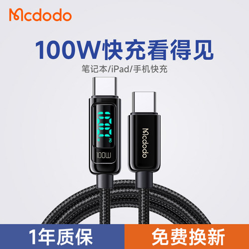 适用华为手机双头typec数据线