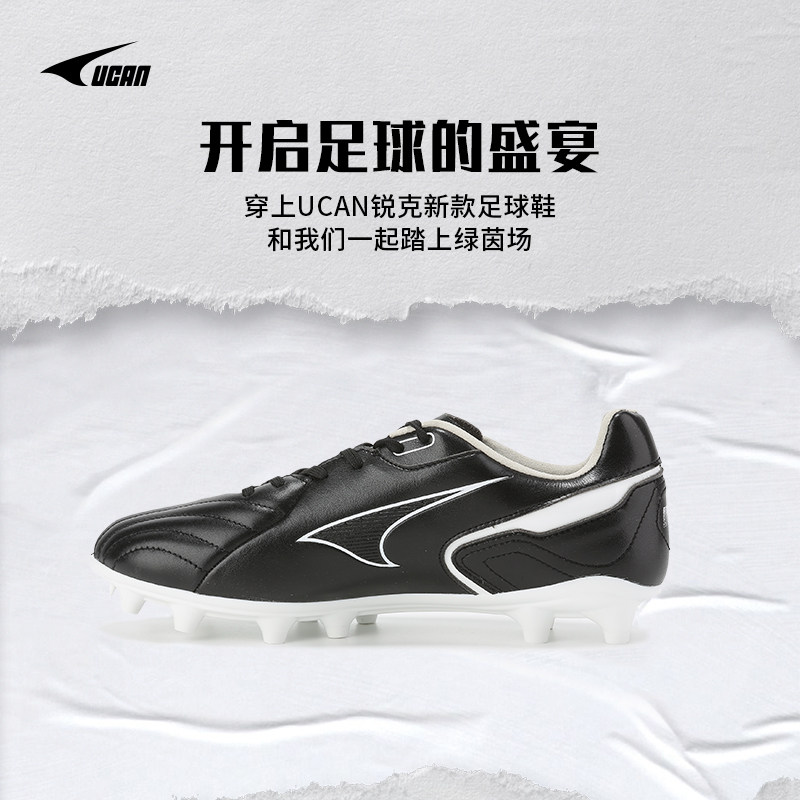 ucan锐克新款足球鞋fg长钉低帮球鞋官方正品天然草专业比赛训练鞋