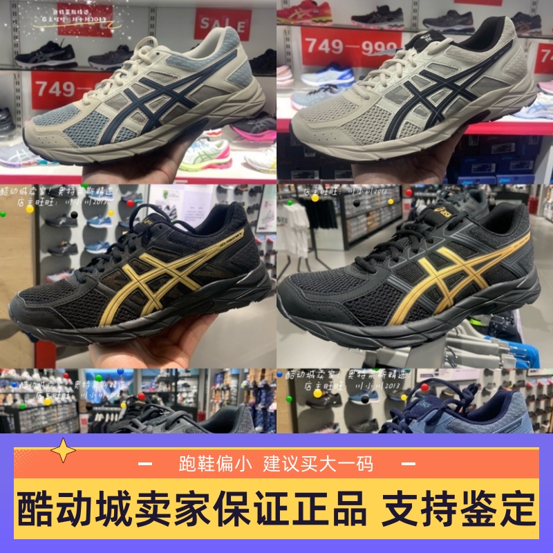 ASICS亚瑟士 GEL-CONTEND 4男女士缓震耐磨跑步鞋 T8D4Q酷动城-封面