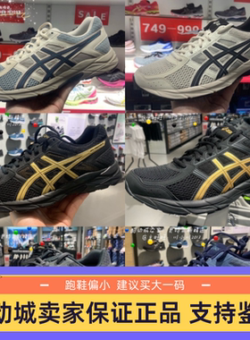 ASICS亚瑟士 GEL-CONTEND 4 男女士缓震耐磨跑步鞋 T8D4Q 酷动城