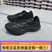 Saucony索康尼Kinvara菁华13 S28228 15男轻量缓震马拉松跑鞋