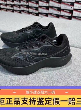 Saucony索康尼Kinvara菁华13 15男轻量缓震马拉松跑鞋S28228