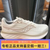 Saucony索康尼RIDE驭途17 S21000 18男子透气缓震马拉松跑步鞋