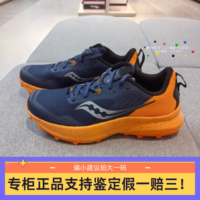 Saucony索康尼BLAZE TR 炽焰男士越野户外徒步登山跑步鞋S20845