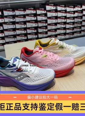 Saucony索康尼Slay2全速2男女全掌碳板透气马拉松竞速跑鞋S28234