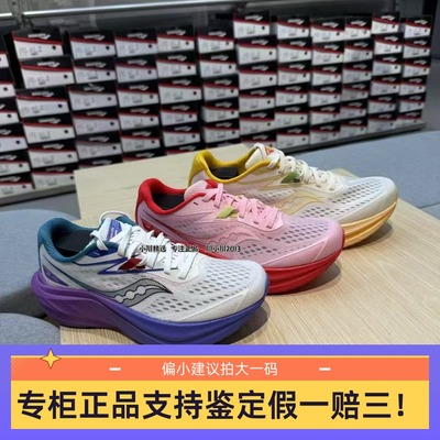 Saucony索康尼Slay2全速2男女全掌碳板透气马拉松竞速跑鞋S28234