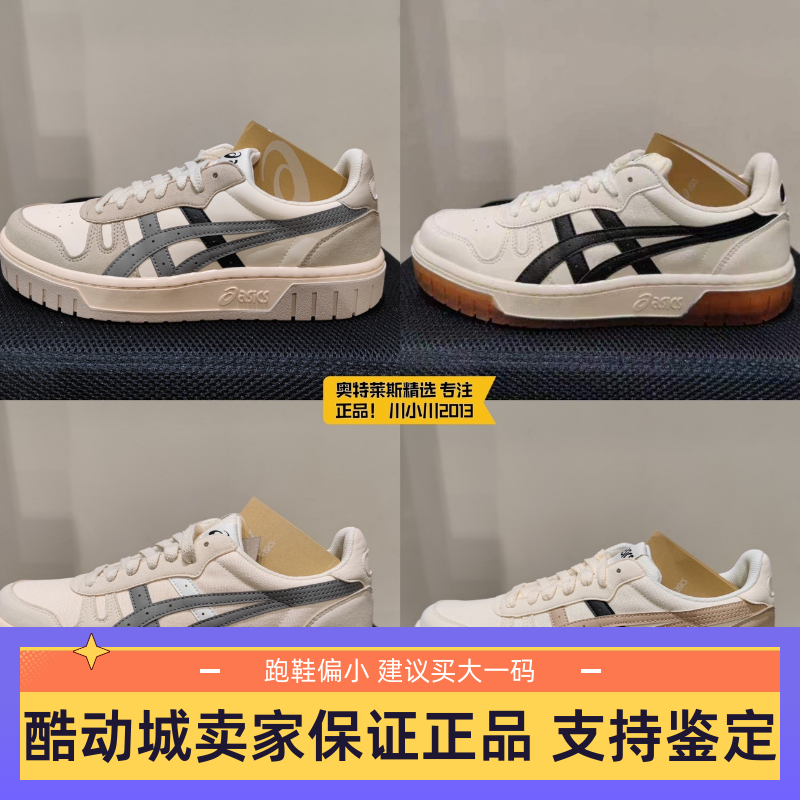 ASICS亚瑟士 COURT MZ男女休闲鞋复古运动鞋板鞋1203A127-750-封面