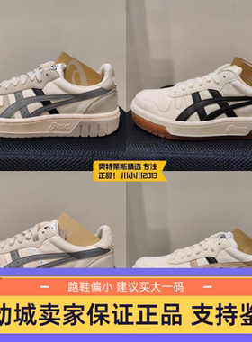 ASICS亚瑟士 COURT MZ 男女休闲鞋 复古运动鞋板鞋1203A127-750