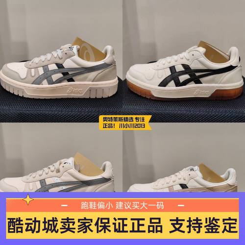 COURTMZ复古运动鞋中性款亚瑟士