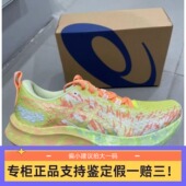 TRI16男子铁人三项马拉松竞速跑鞋 ASICS亚瑟士GEL NOOSA 1011B872