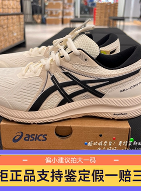 ASICS亚瑟士GEL-CONTEND 7 男女缓震透气跑步鞋1011B730 1012B540