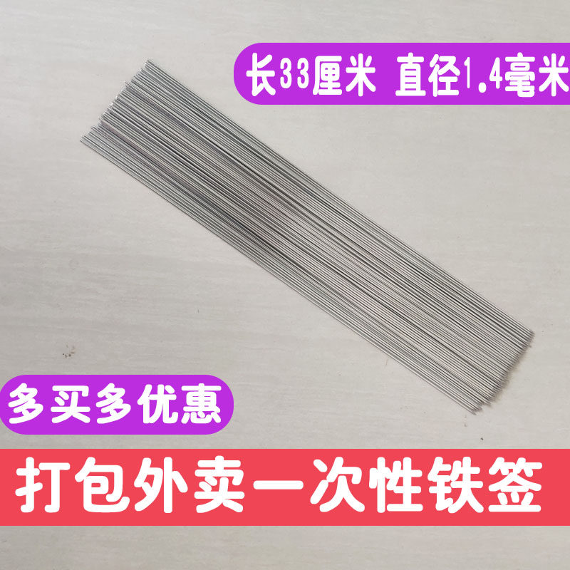 一次性打包外卖烧烤签字33cm烤羊肉串铁签子家用加粗圆钎烧烤工具,户外/登山/野营/旅行用品,烧烤针,淘宝优惠券,粉丝福利购,淘宝优惠卷