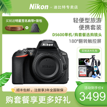 尼康D5600单机/套餐18-55VR/18-105/18-200/35 1.8镜头入门单反