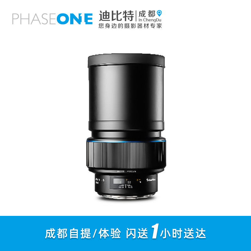 PHASE ONE 飞思Schneider Kreuznach LS 施耐德 240mm f/4.5 蓝圈