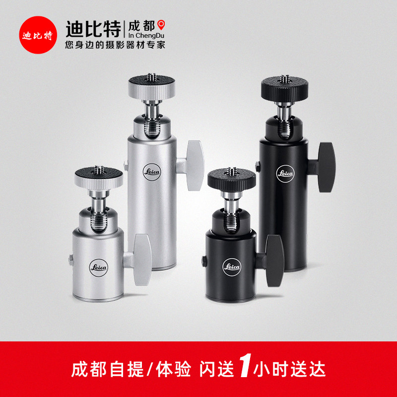 徕卡球形云台1410814112云台