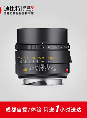 Leica/徕卡SUMMILUX-M50mm f/1.4 ASPH. 徕卡M50/1.4镜头 新款