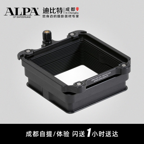 阿尔帕34mm摇摆接桶接板