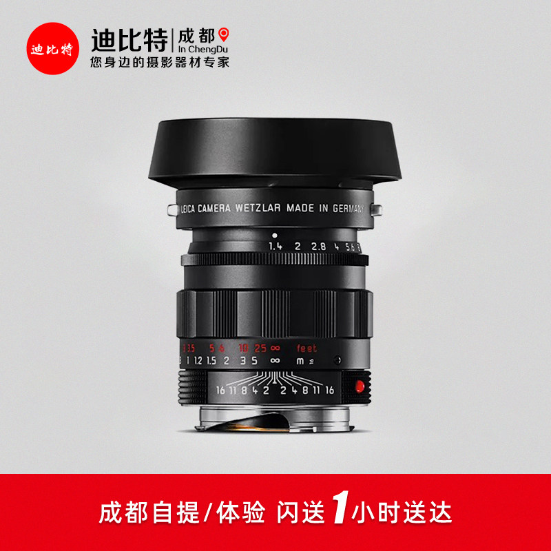 徕卡M50/1.4复刻黑漆版11688镜头