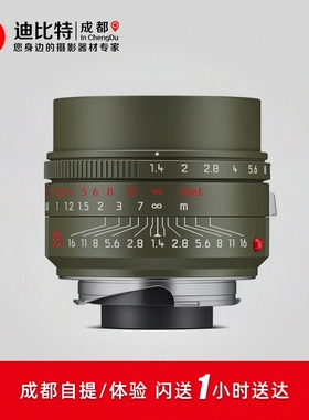 Leica/徕卡 M镜头Safari系列 35mmF/1.4 M50/1.4 狩猎版绿色