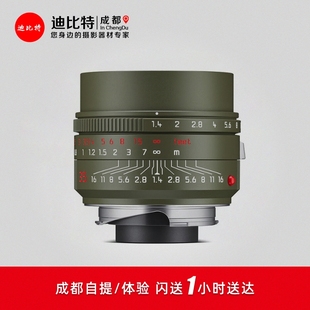 35mmF M镜头Safari系列 1.4 M50 绿色 Leica 狩猎版 徕卡