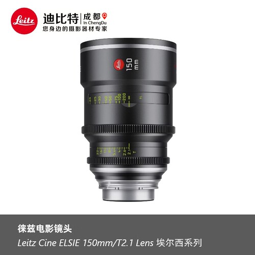 徕卡埃尔西150mm/T2.1电影镜头