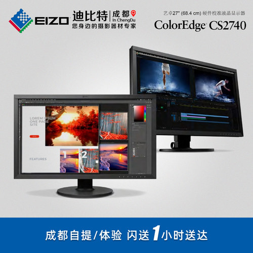 艺卓CS274060HZ384021604K显示器