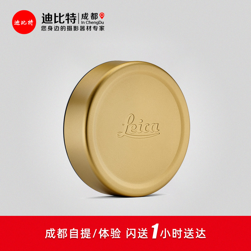 徕卡Q3原厂镜头盖银黑金三色