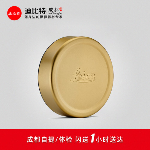 徕卡Q3原厂镜头盖银黑金三色