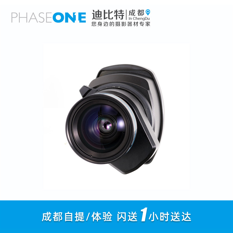 PHASEONE飞思XT-罗敦斯德H