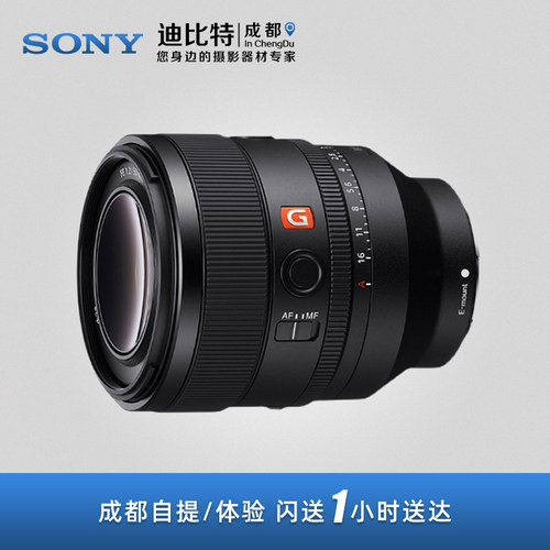 Sony索尼50mm定焦大师50F1.2GM