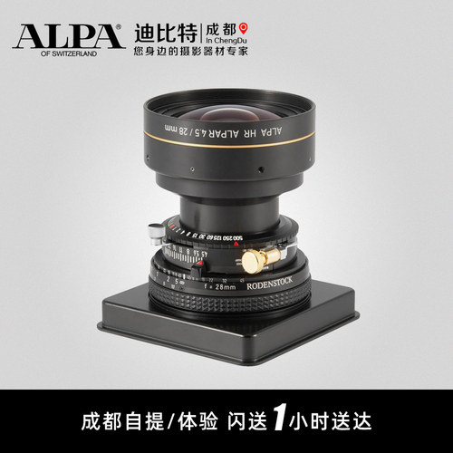 ALPA/阿尔帕 罗敦司得 HR Alpagon 28mm F4.5 镜头定焦 HR 28 4.5