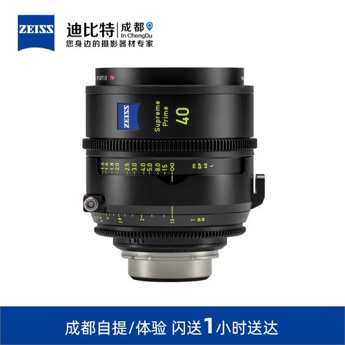 蔡司SP40/T1.5PL电影镜头