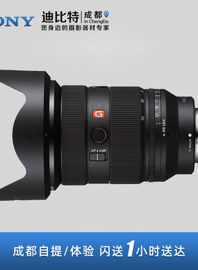 索尼/SONY FE 24-70mm F2.8 GM II 新款索尼SEL2470GM2 G大师镜头