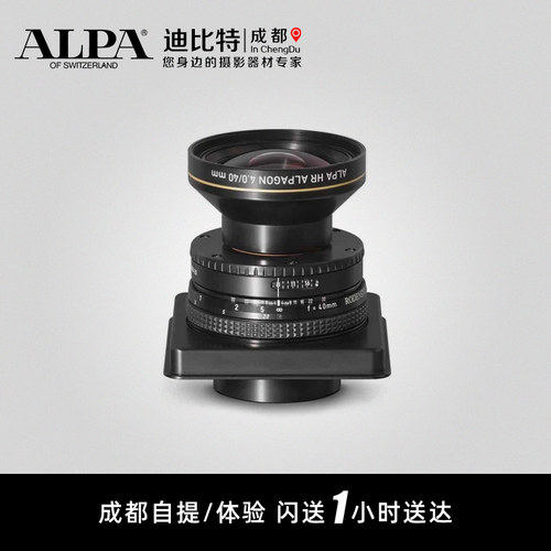 ALPA/阿尔帕 罗敦斯德 HR Alpagon 4.0/40 mm镜头定焦 HR 40 4.0