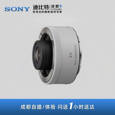 Sony索尼2.0增倍镜70200GM增倍镜