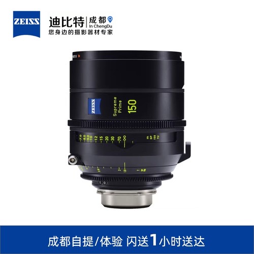 蔡司SP150/1.8TPL电影镜头