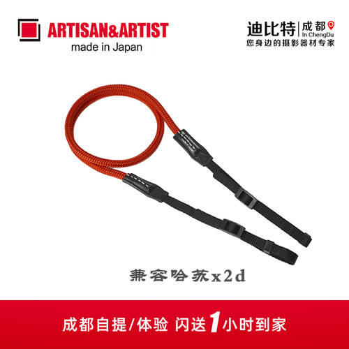 工匠与艺人AA背带哈苏x2d背带