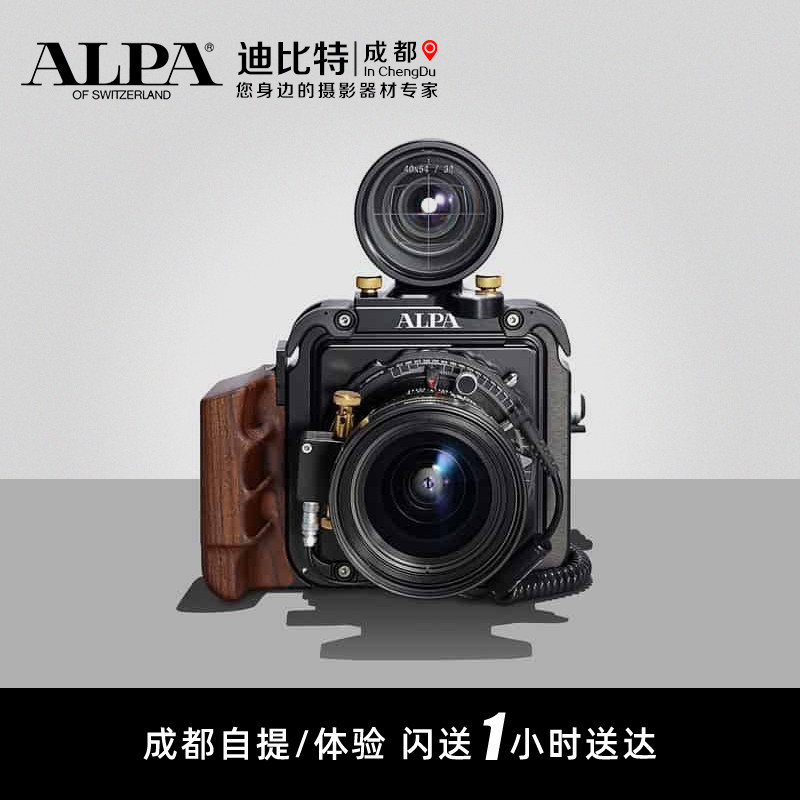 阿尔帕12TC专业全景技术相机