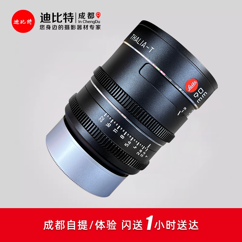徕卡 Leitz Thalia T2.2 90mm 泰利亚电影镜头中画幅镜头 PL镜头