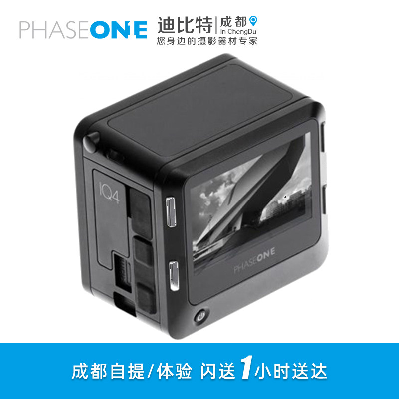 PHASE ONE /飞思 IQ4 150MP Achromatic 黑白1.5亿像素 数码后背