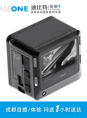 PHASE ONE /飞思 IQ4 150MP Achromatic 黑白1.5亿像素 数码后背