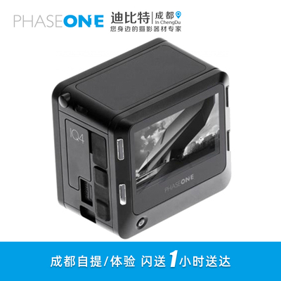 PHASE ONE /飞思 IQ4 150MP Achromatic 黑白1.5亿像素 数码后背
