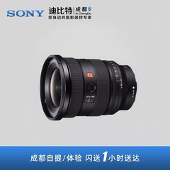 SONY索尼FE 16-35mm F2.8GM II 全画幅超广角G大师镜头SEL1635GM2